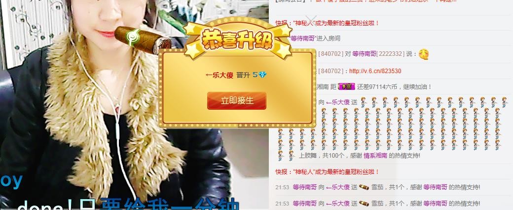 ←乐大傻主播照片