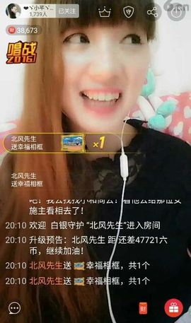 有缘自会相见啊主播照片