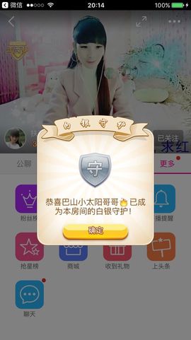 シ灬❤梦里梦外主播照片