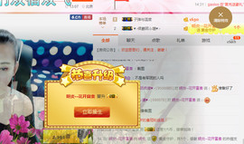 缘分主播主播照片