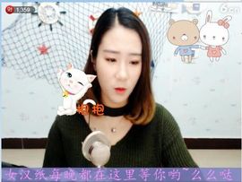 请叫我女汉纸。主播照片