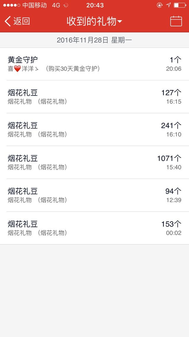 非本人哦主播照片