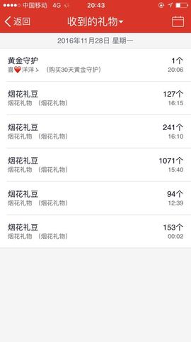 非本人哦主播照片