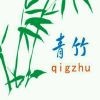 青竹玩具产品发布号