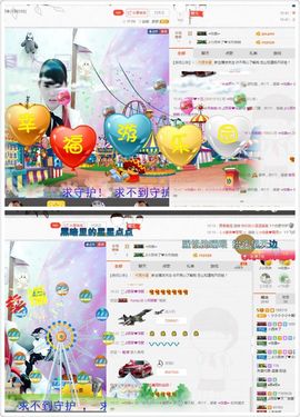 晓晓♚小暖主播照片