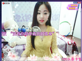18号-小诗妹主播照片