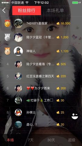 河南林夕❤加油啊主播照片