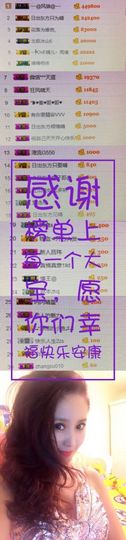 魅丽晴儿主播照片