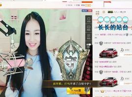 小妖❤出山主播照片