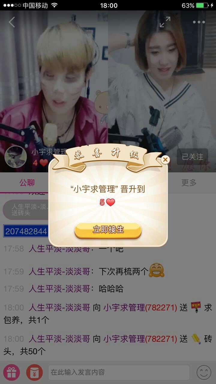 宇兮尊师几人归主播照片