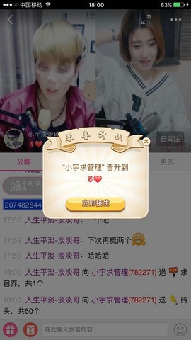 宇兮尊师几人归主播照片