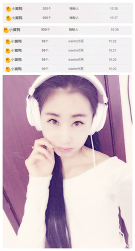 嗯哼……！主播照片