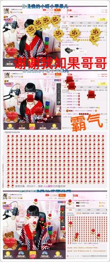 一迷♥阳光主播照片