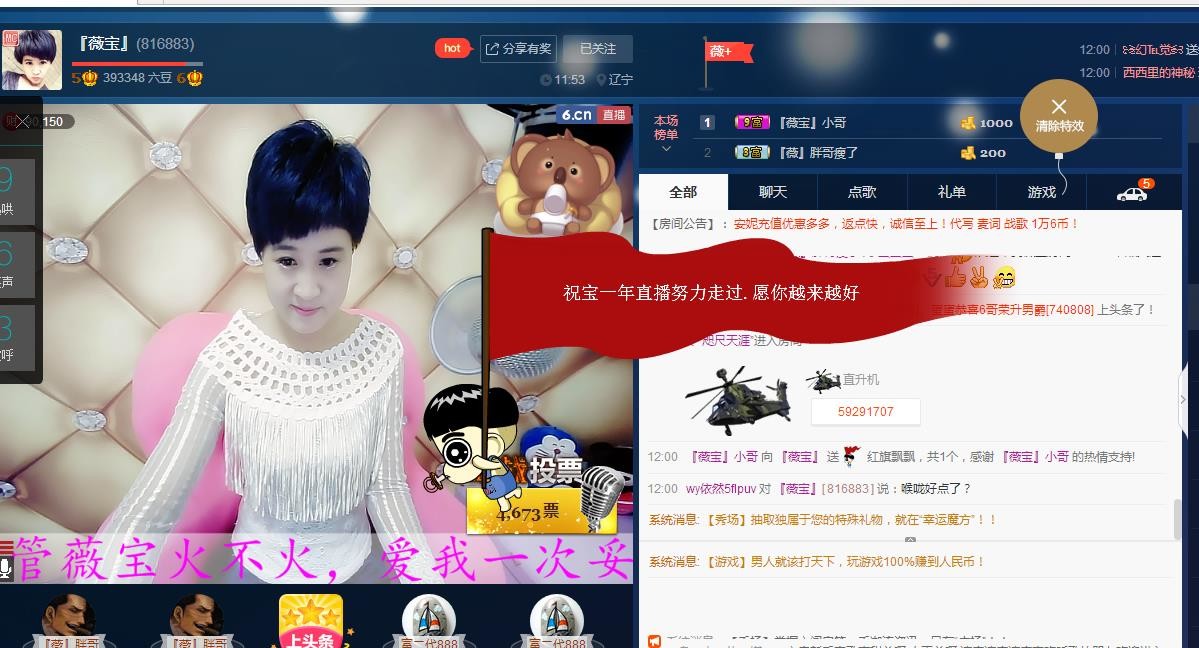 calm~薇宝的图片