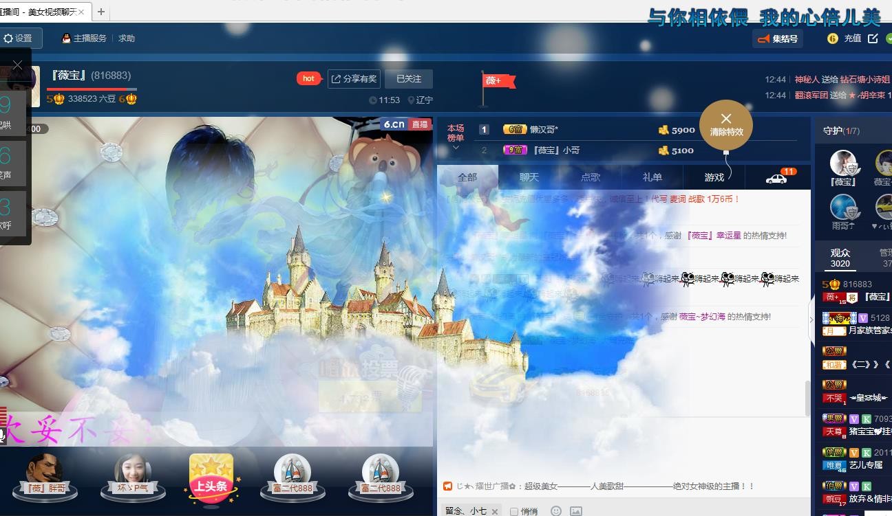 calm~薇宝的图片