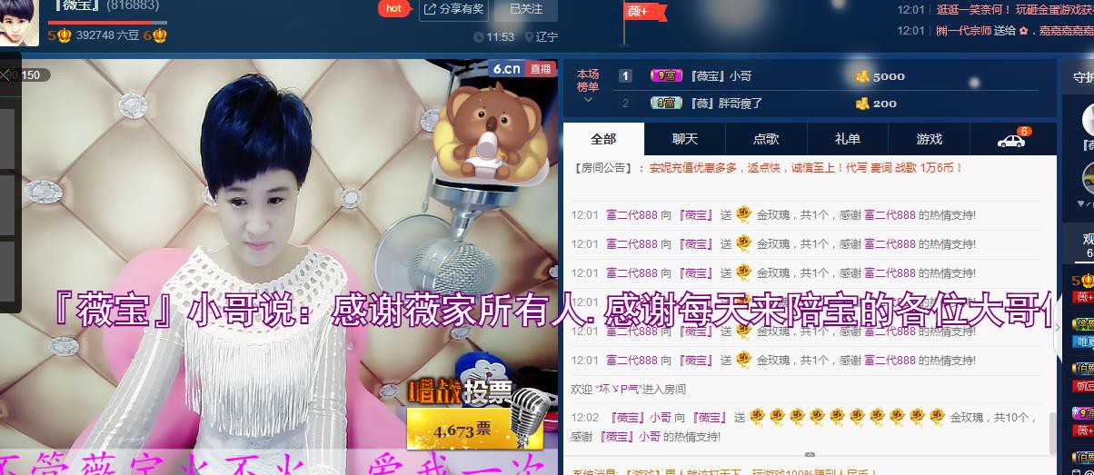 calm~薇宝的图片