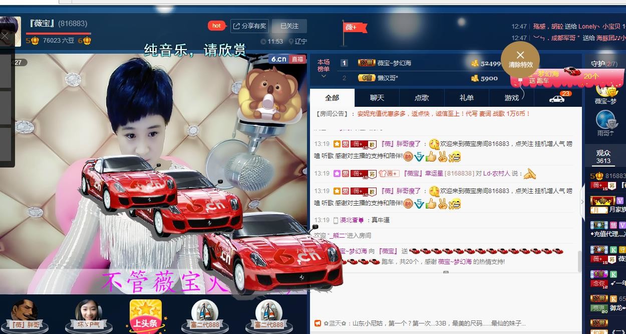 calm~薇宝的图片