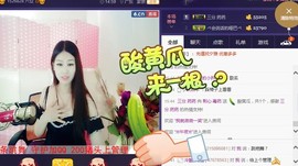 刺心.毒药主播照片