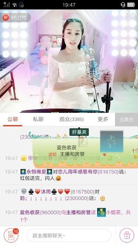 ❥₅₂1是方无意吖~主播照片