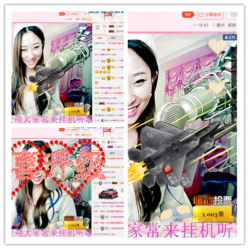 拯救单身笨辣椒主播照片