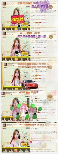 ღ小妖猫ღ主播照片