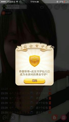 爱唱经典老歌～～仙儿主播照片
