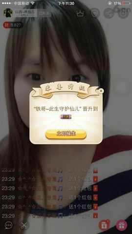 爱唱经典老歌～～仙儿主播照片