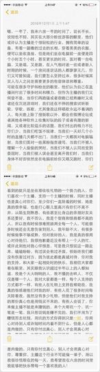 东方❤莎莎☂休主播照片