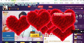￡八月￡用心唱主播照片