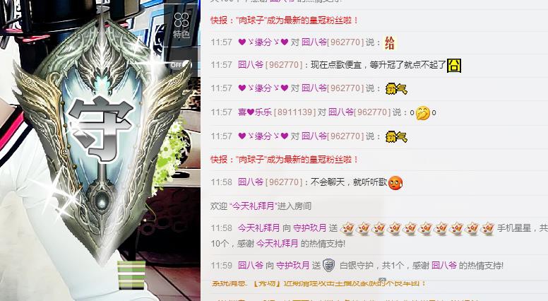 ♥玖月♥主播照片