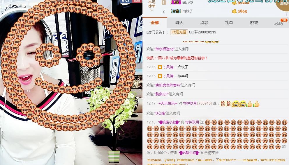 ♥玖月♥主播照片