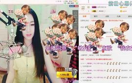 小妖❤出山主播照片