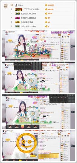 璐宝停播主播照片