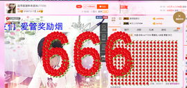 ～追寻主播照片