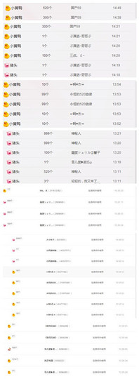 嗯哼……！主播照片