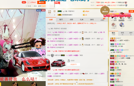 ♪霸气姐♪♪主播照片