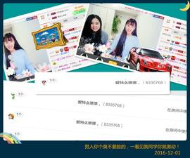 奶茶大长腿主播照片