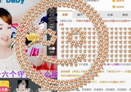 ☜王妃﹠璐璐☞主播照片