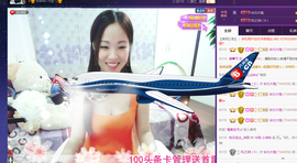 18号-小诗妹主播照片
