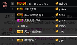 宝来mc饿够呛主播照片