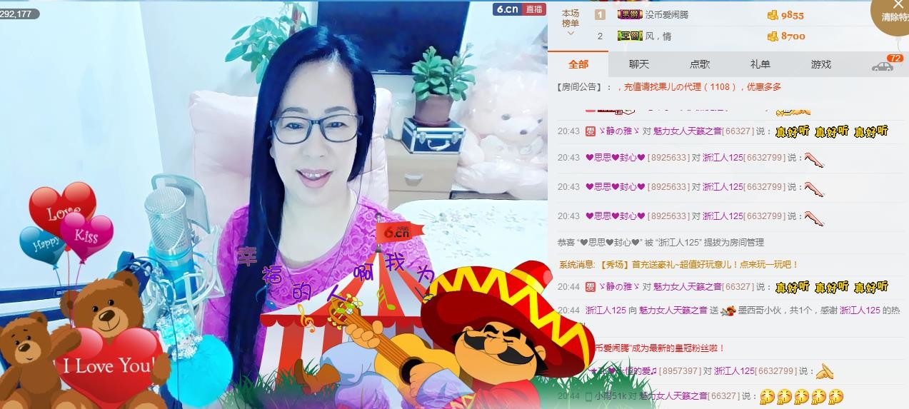 魅力女人唱民歌的图片