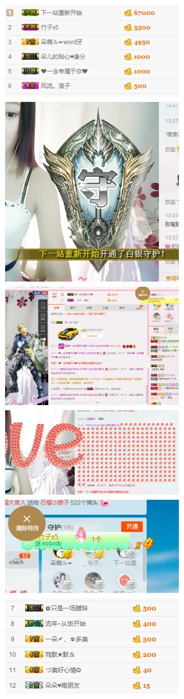 一朵〆、?喜安靜~的主播照片
