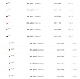 嗯哼……！主播照片