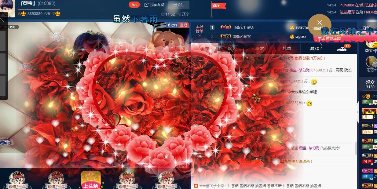 calm~薇宝的图片
