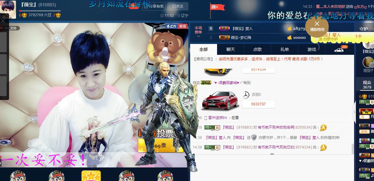 calm~薇宝的图片