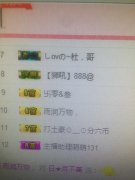 缘分主播主播照片