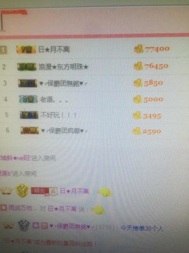 缘分主播主播照片