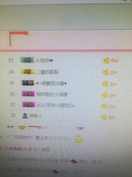 缘分主播主播照片