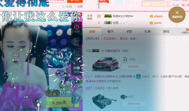 缘分主播主播照片