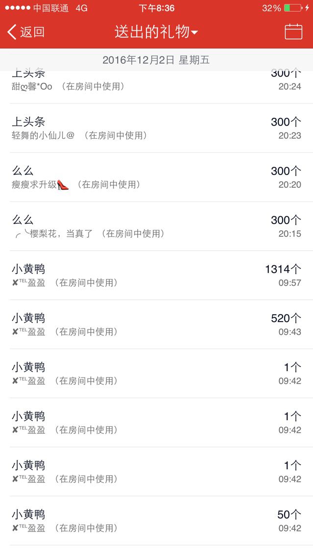 丿约锭So灬独爱主播照片